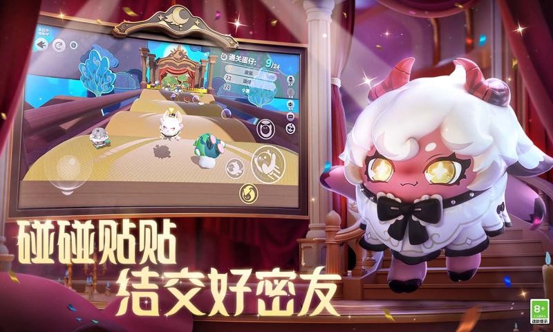 蛋仔派对 网易官服