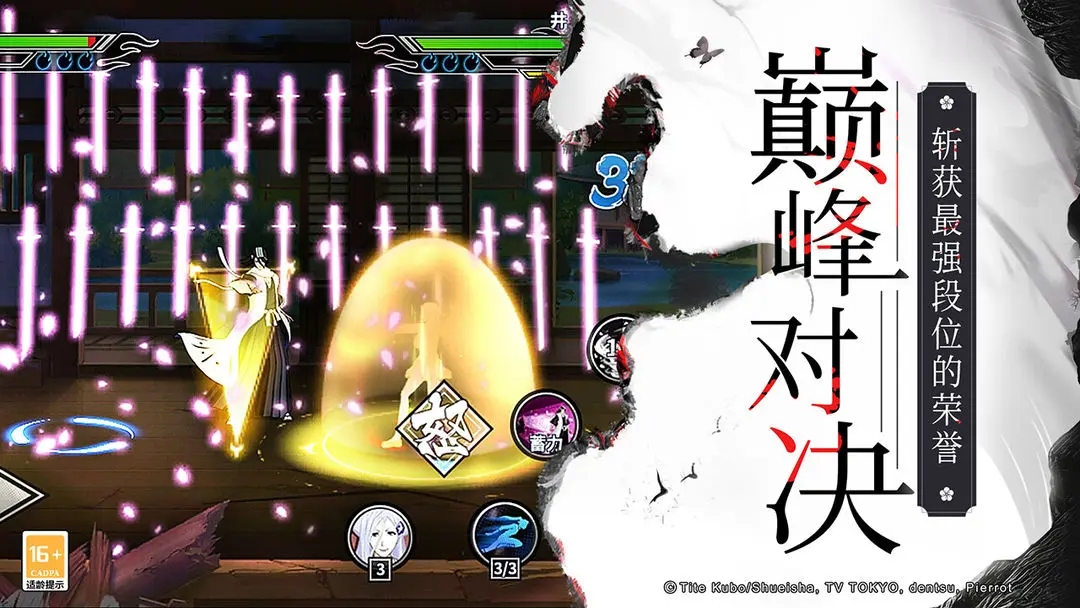 境界死神激斗手游官方下载