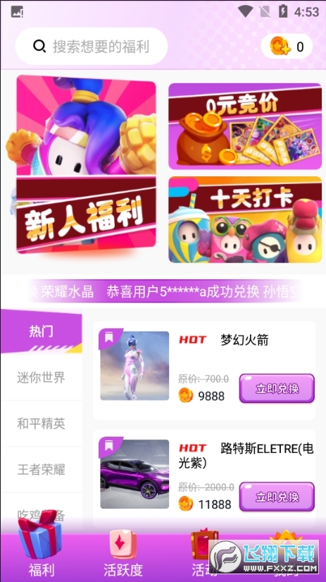 全皮大佬软件最新安卓版app官方正版