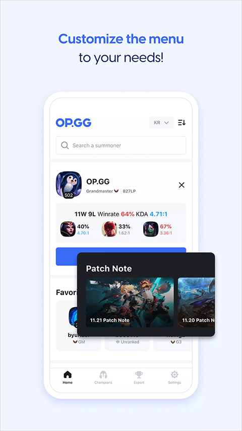 opgg 中文官网版