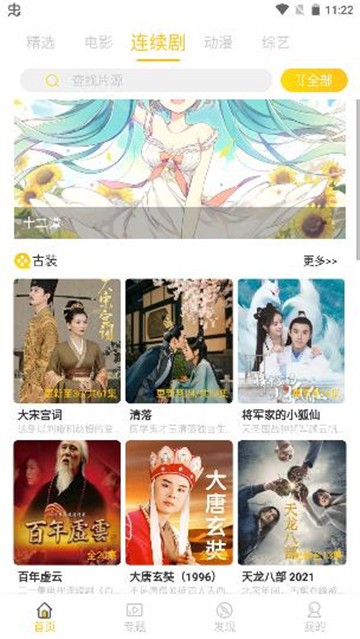 筋斗云影视