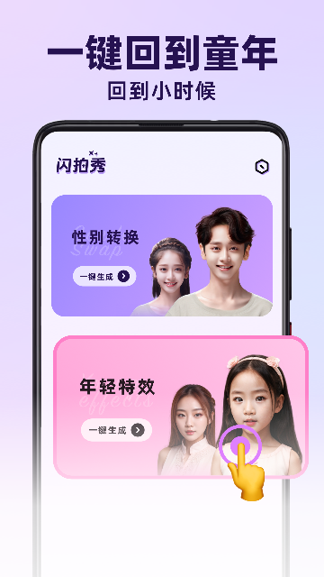 闪拍秀官方下载
