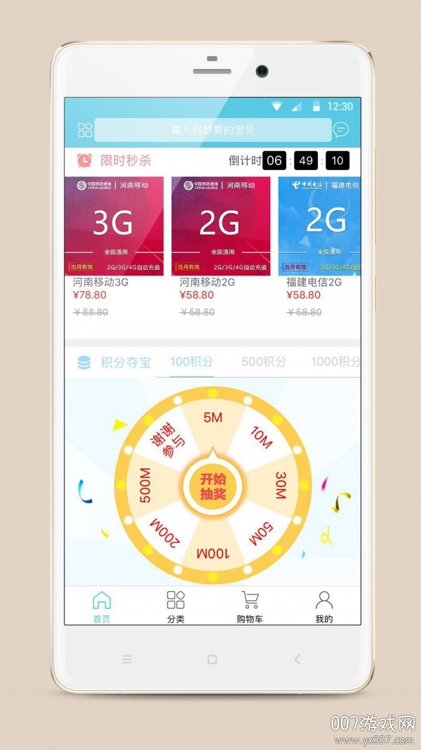 流量达人最新版