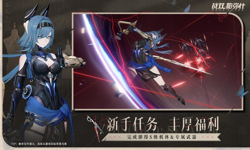 战双帕弥什九游版最新版2025下载