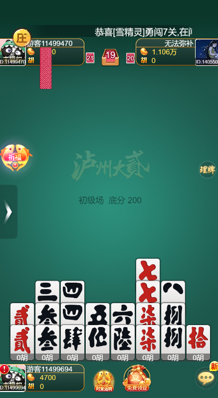 家乡大贰最新版本下载安卓