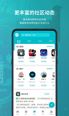 taptap 官方版下载入口