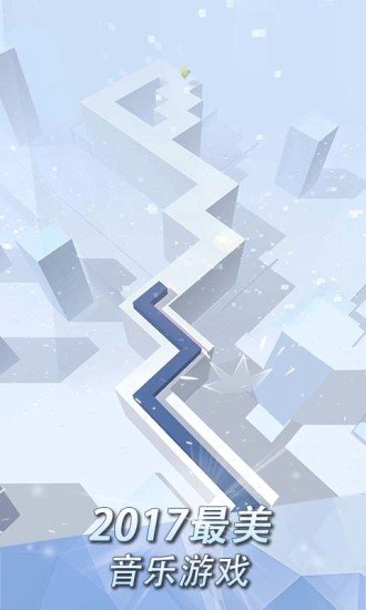 跳舞的线2021旧版
