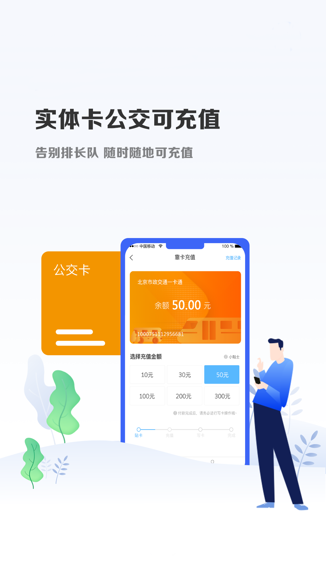 微付充app官方版下载