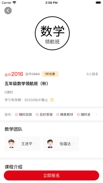 拾伍课堂app