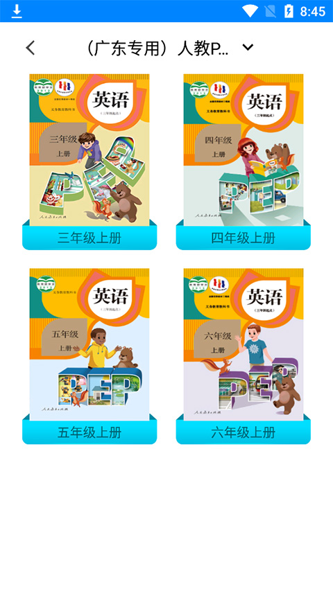 小飞机英语 2024最新版