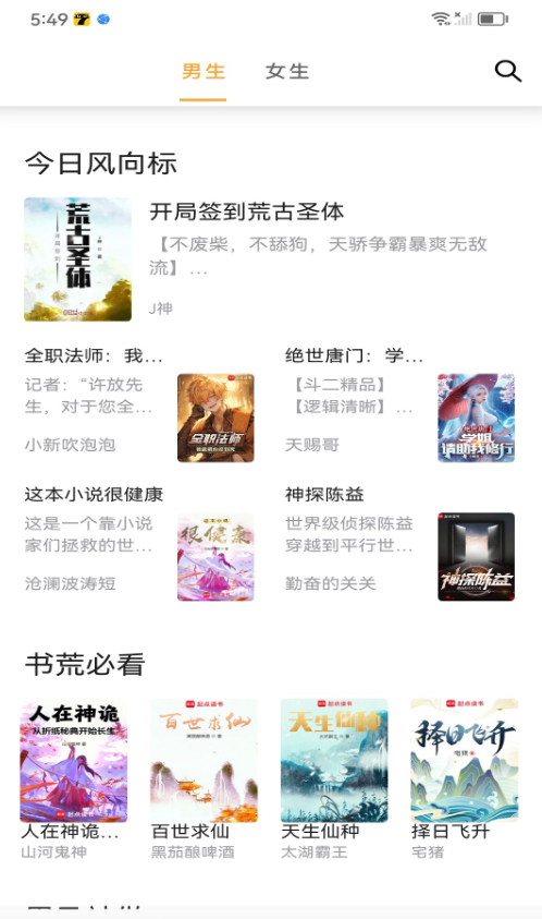 笔书亭app最新版本下载 笔书亭app最新版本下载