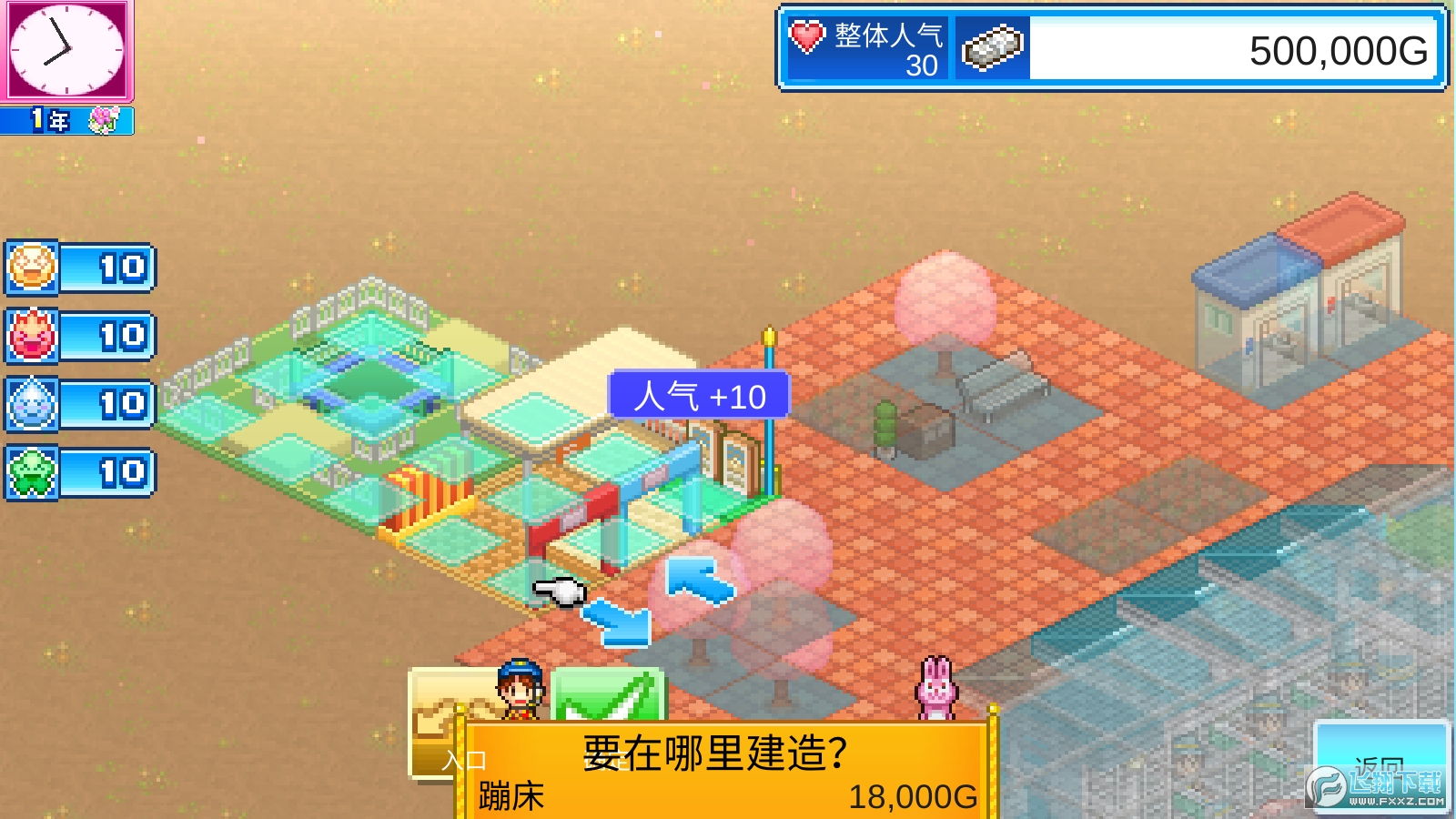 游乐园梦物语中文版