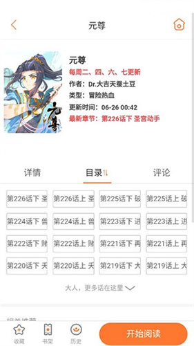 奇漫屋 画官方版-免费漫画app下载