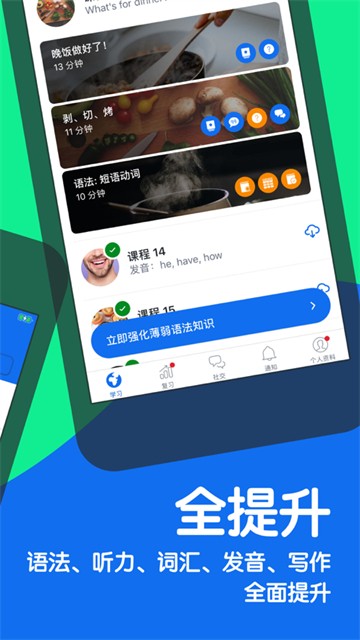 博树Busuu
