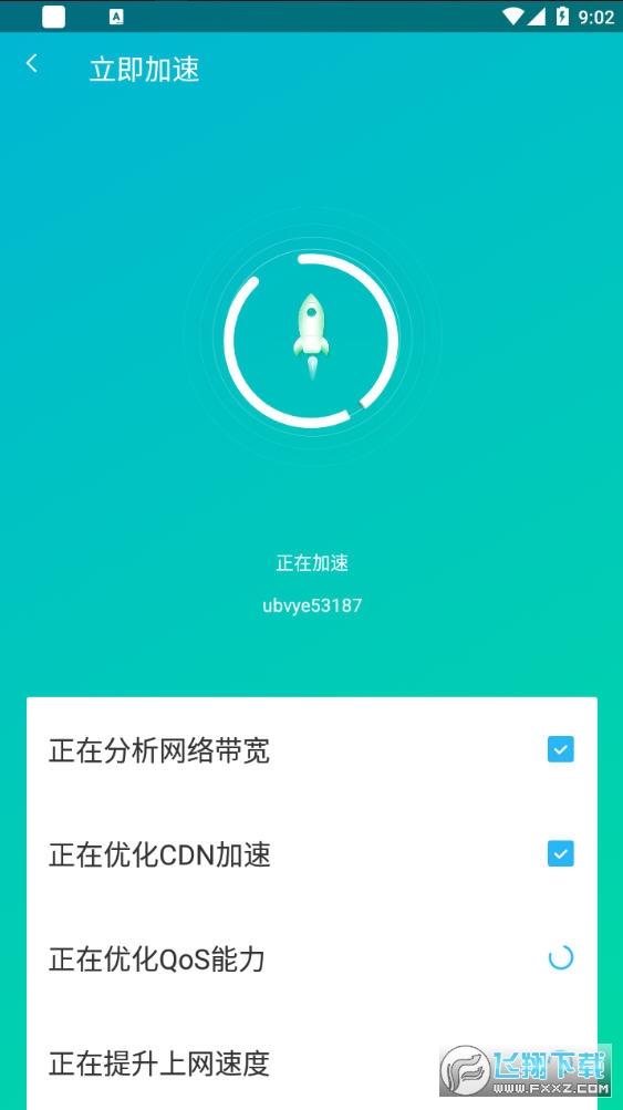 闪联WIFI免费版
