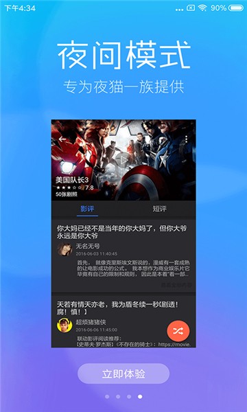 春意影院安卓版
