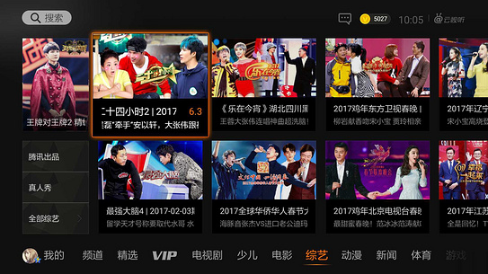 云视听极光(免费会员)V2.0.0.1014 安卓TV版