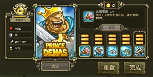 王国保卫战起源中文版下载 王国保卫战起源中文版下载
