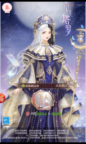 一品宠妃