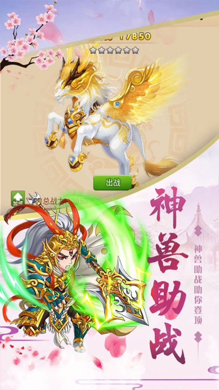 幻想封神Online 天地封神版