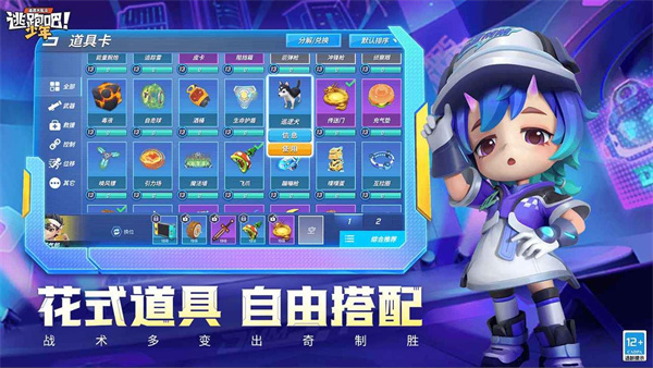 逃跑吧少年神明私人服2026最新版(神明怀旧模拟器纯净版)