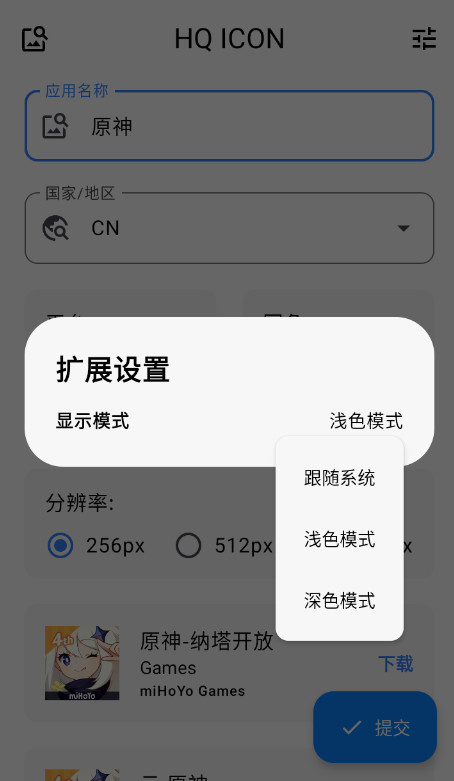 HQ ICON图标获取app最新版下载