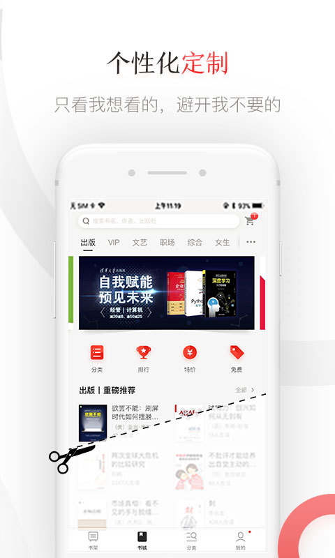京东读书 安卓版