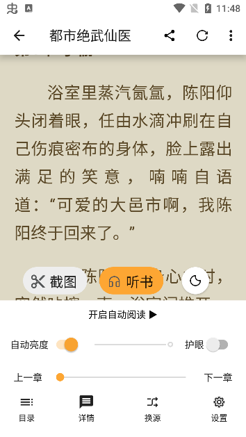 笔书亭app最新版本下载 笔书亭app最新版本下载