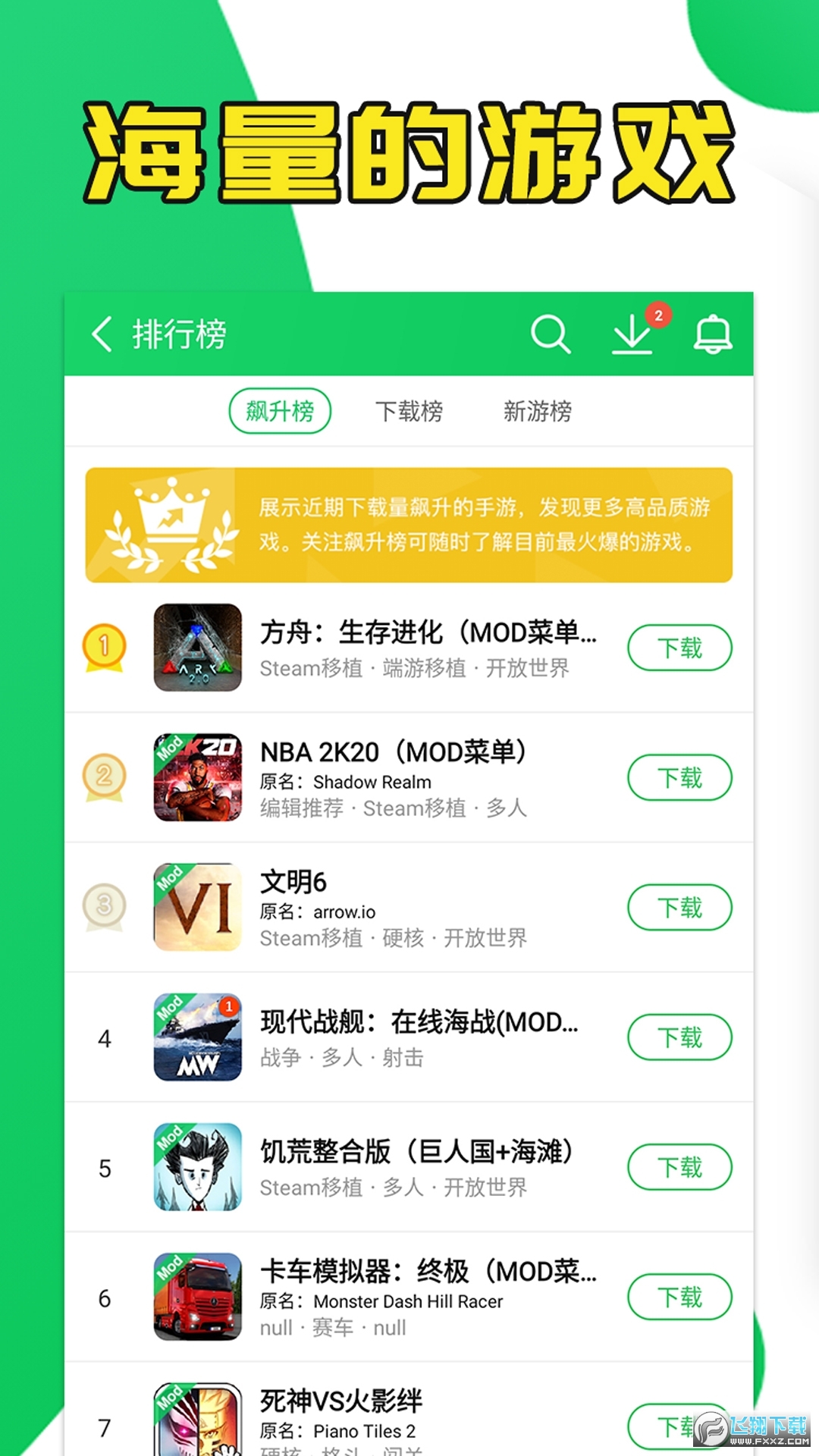 葫芦侠3楼免费版app