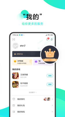 小米游戏中心 2024最新版