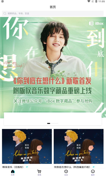 ibox nft平台最新版