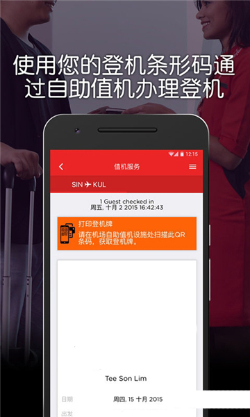 airasia亚航