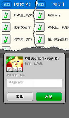 微信聊天助手