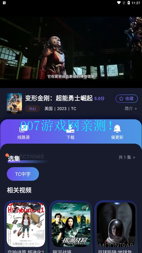 忍者影视免费观看下载安装手机版