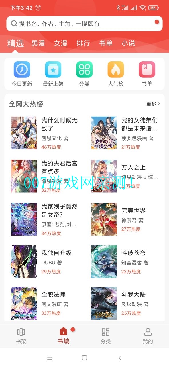 36漫画app下载官方最新版本