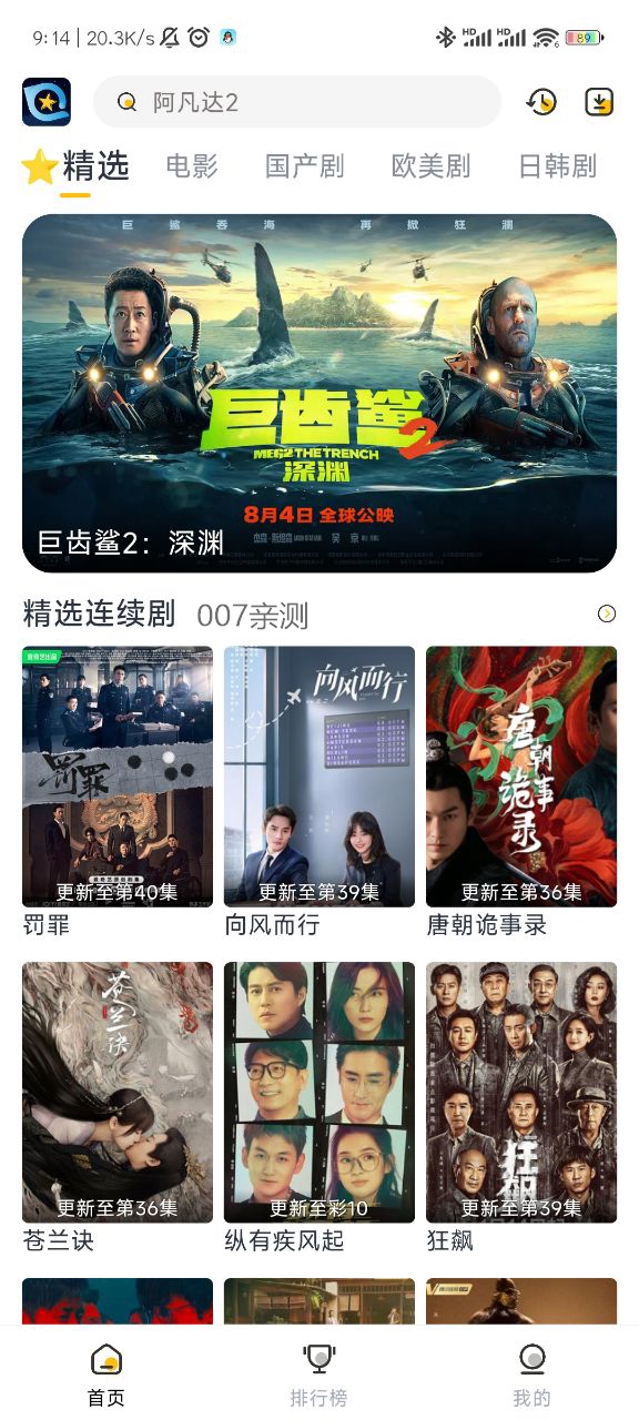 星奇视频app下载安卓手机版