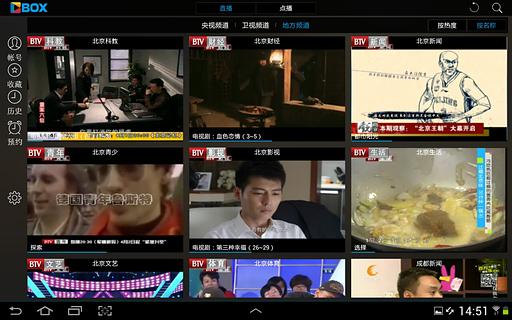 央视影音 CBoxTV版