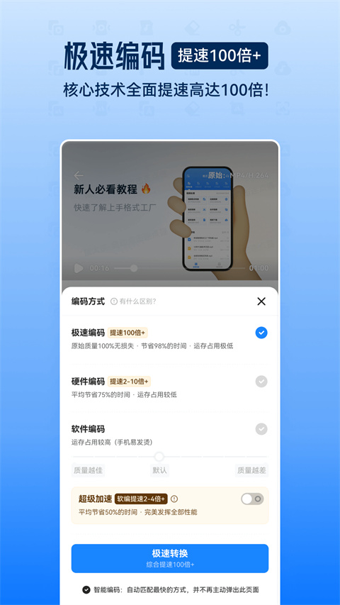 格式工厂 格式转换器