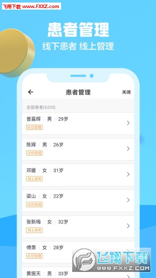 京东医生在线问诊平台