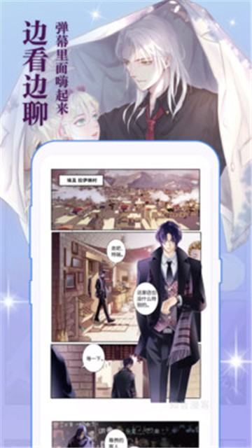 阅漫漫画