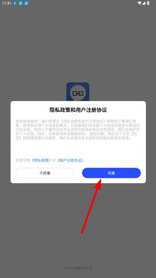 链信app下载安卓版