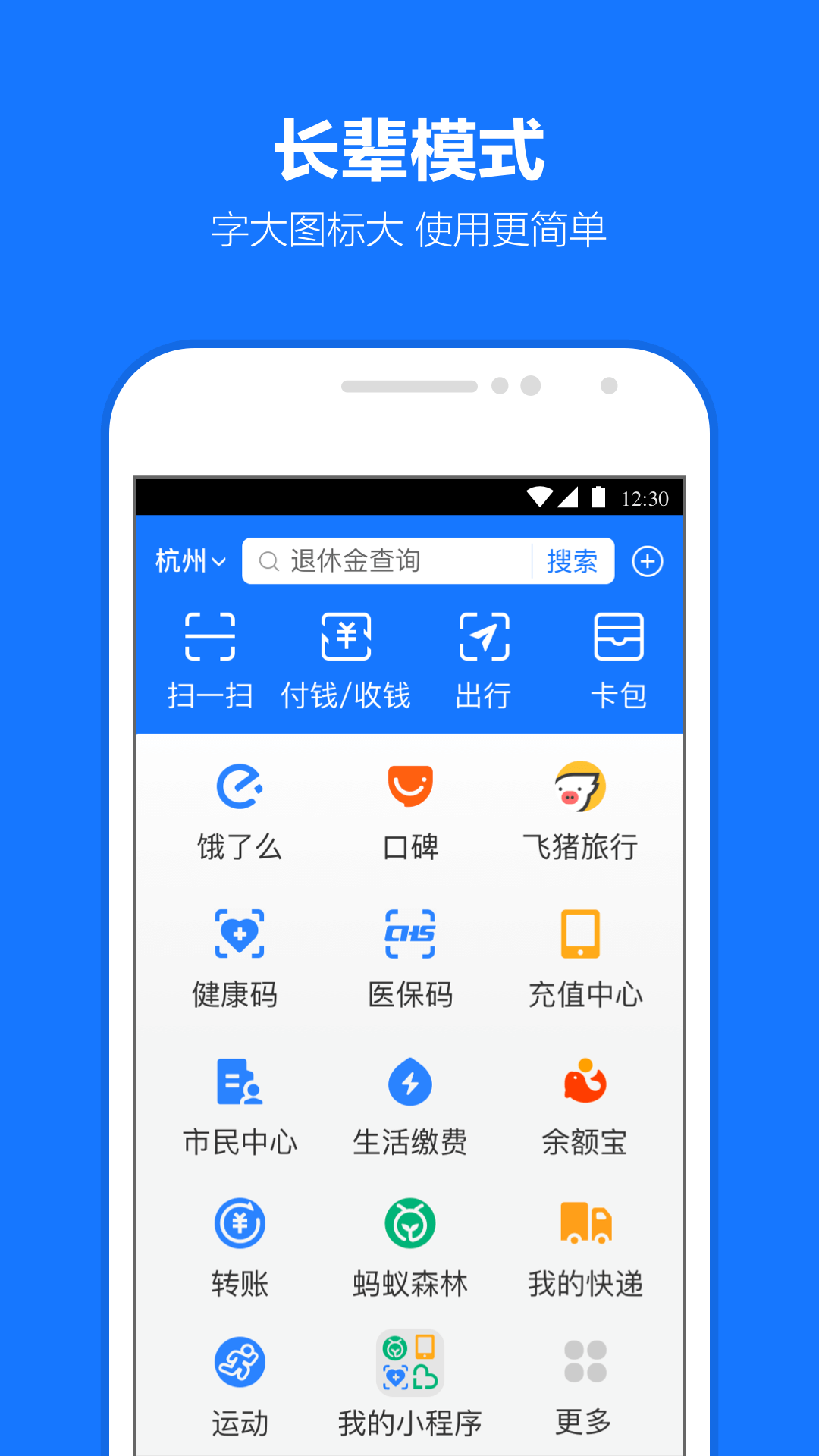 支付宝下载安装2026最新版本