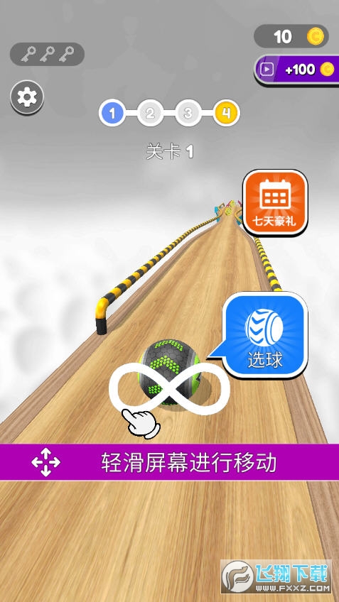 球球酷跑破解版无广告