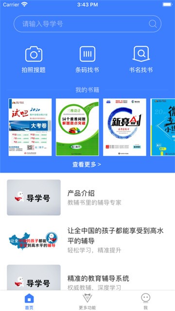 导学号