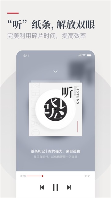纸条
