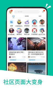 应用汇 官网版