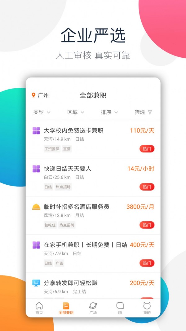 树洞倾听者安卓最新版下载