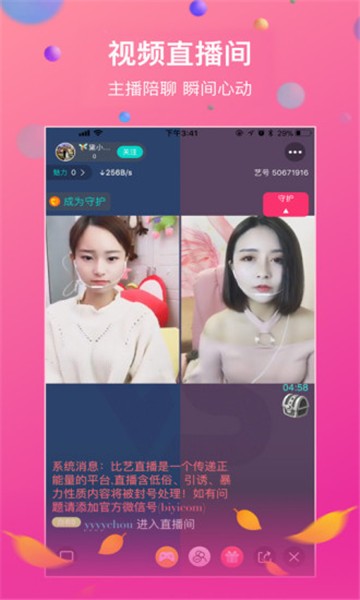 密爱直播欢乐版