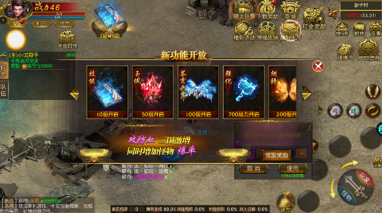 屠龙世界移动版传奇
