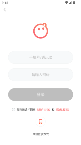 语玩app下载安装最新版